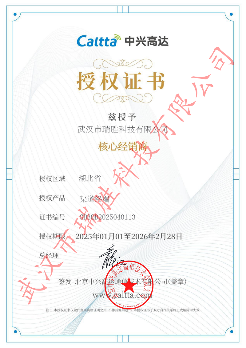 中興高達核心經(jīng)銷商.jpg