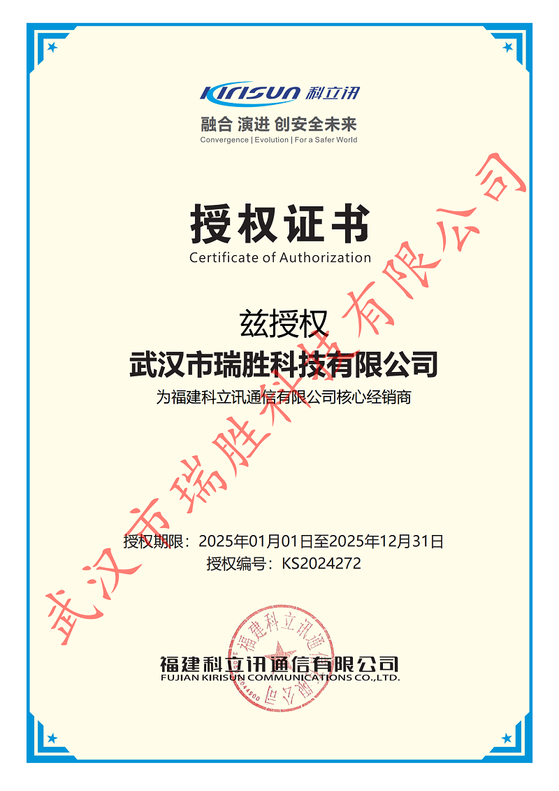 科立訊核心經(jīng)銷商.png